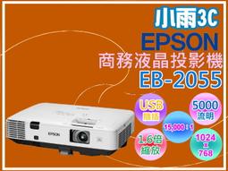 EPSON EB-2055投影機(露露通優惠報價) 歷史價格詳細信息