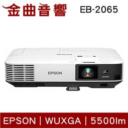 EPSON EB-2065高亮度商務投影機 歷史價格詳細信息