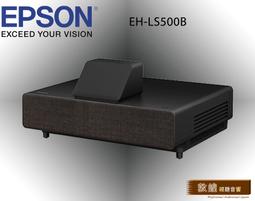 4K雷射投影大電視EPSON EH-LS500W 雷射大電視(白色)EpiqVision Ultra EH-LS500W 歷史價格詳細信息