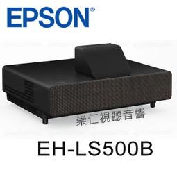 台中*崇仁視聽音響* 『EPSON EH-TW5400』 120吋超高解析 ~ 3D家庭劇院投影機 歷史價格詳細信息