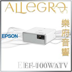 樂府音響｜Epson EpiqVision Mini EF-100WATV​ 家庭劇院投影機｜台北音響專賣店 價格比較,價格查詢,歷史價格詳細信息