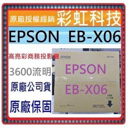 原廠保固EPSON EB-2247U投影機/亮度4200流明/解析度最高達WUXGA(1080P) 歷史價格詳細信息