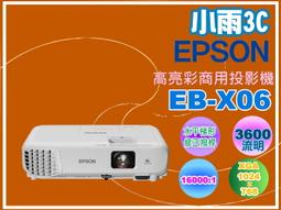 EB-X06 EPSON 3600流明 XGA解析度 3LCD 商務液晶投影機 歷史價格詳細信息