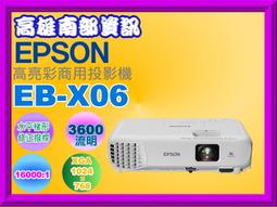 EB-X06 EPSON 3600流明 XGA解析度 3LCD 商務液晶投影機 歷史價格詳細信息