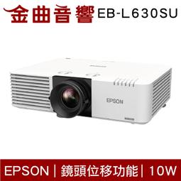 EPSON 愛普生 EB-L630SU 雷射短焦 教學 / 商務 投影機 | 金曲音響 價格比較,價格查詢,歷史價格詳細信息