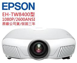 EPSON EH-TW7400投影機(露露通優惠報價) 歷史價格詳細信息
