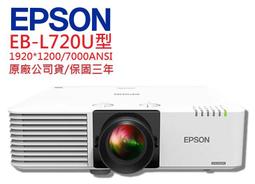 EPSON EB-L730U 認證公司貨,商務雷射投影機7000lm,WUXGA支援4K解析度,2萬小時雷射光源壽命，無線投影,省電耐用最安心. 歷史價格詳細信息
