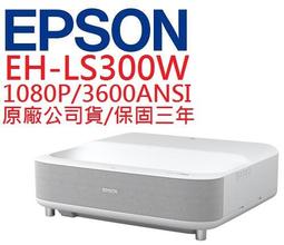 EPSON EH-LS500W投影機(露露通優惠報價) 歷史價格詳細信息