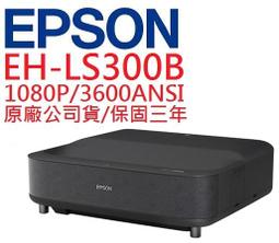 優惠價露露通問BSMI證書+低功率射頻認證EPSON原廠無線投影機EPSON EB-FH52(EPSON官網登錄保固) 歷史價格詳細信息