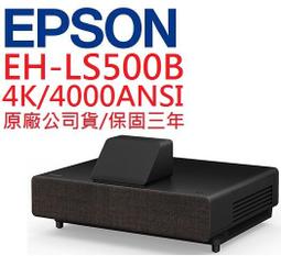 EPSON EH-LS500W投影機(露露通優惠報價) 歷史價格詳細信息