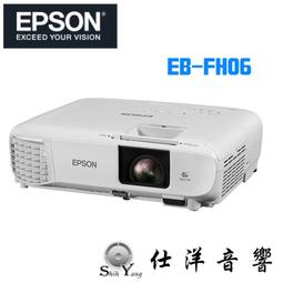 EPSON EB-FH06 3500流明3LCD高亮彩商用投影機 上網登錄享三年保固 歷史價格詳細信息