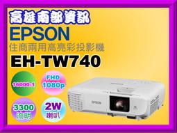 (附發票)Epson EH-TW750 FHD高亮彩住商兩用投影機 歷史價格詳細信息