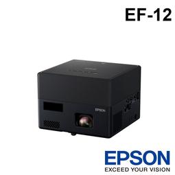 EPSON EF-12投影機『3LCD雷射便攜投影機』▲自由視移動光屏 ▲獨家千元好 歷史價格詳細信息