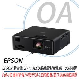 便宜投影機/雷射投影機EPSON EH-LS100亮度4000流明 歷史價格詳細信息