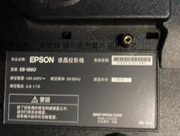 二手EPSON EB-X6(初步測試可以投影燈泡顯示9XXHR歡迎自取) 歷史價格詳細信息
