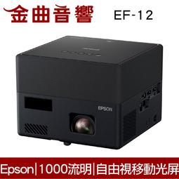 EPSON EF12投影機包包(露露通優惠報價) 歷史價格詳細信息