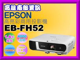 高雄南部資訊【附發票】EPSON EH-TW740住商兩用高亮彩投影機/3300流明/16,000：1 歷史價格詳細信息