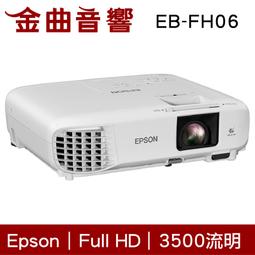 EPSON 愛普生 EB-X50 3600流明 XGA解析度 防塵投影機 | 金曲音響 歷史價格詳細信息