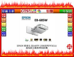 【光統網購】EPSON 愛普生 EH-TW7000 (3000流明/4K/三年保) 亮彩家庭劇院投影機~下標先問門市庫存 歷史價格詳細信息