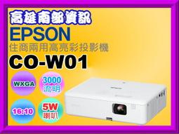 高雄南部資訊【附發票】EPSON EH-TW740住商兩用高亮彩投影機/3300流明/16,000：1 歷史價格詳細信息