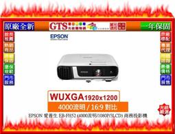 【光統數位】EPSON 愛普生 EB-2055 (5000流明/XGA/3LCD) 商務專業投影機~下標先問台南門市庫存 歷史價格詳細信息