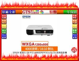 【光統數位】EPSON 愛普生 EB-2055 (5000流明/XGA/3LCD) 商務專業投影機~下標先問台南門市庫存 歷史價格詳細信息