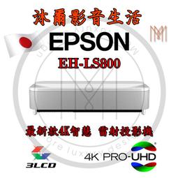 【EPSON】EH-LS800 送美國AKIA菲涅爾抗光幕120吋 4K雷射投影大電視(17.3公分投120吋畫面) 歷史價格詳細信息