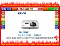 【光統數位】EPSON 愛普生 EB-2055 (5000流明/XGA/3LCD) 商務專業投影機~下標先問台南門市庫存 歷史價格詳細信息