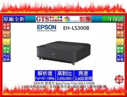 【光統網購】EPSON 愛普生 EH-LS800B (4000流明/4K/三年保固) 雷射大電視投影機~下標先問門市庫存 歷史價格詳細信息