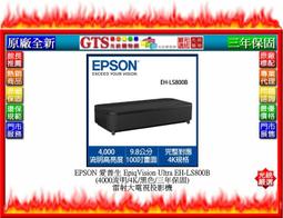 【GT數位】EPSON 愛普生 EH-TW5705 (2700流明/1080P) 120吋劇院投影機~下標先問門市庫存 歷史價格詳細信息
