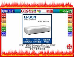 EPSON 愛普生 EH-LS800 投影機 4K智慧雷射電視 Android TV / HDMI ARC 公司貨保固 歷史價格詳細信息