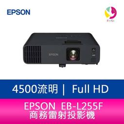 EPSON EB-L255F投影機(露露通優惠報價) 歷史價格詳細信息