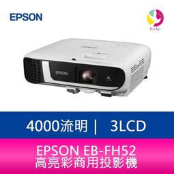EPSON EB-FH52 高亮彩商用投影機  EB-FH52 【全國電子】 歷史價格詳細信息