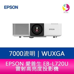EPSON EB-L720U投影機(即時通優惠報價) 歷史價格詳細信息