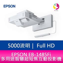 EPSON EB-1485Fi 看仔細了!這可不只是一台雷射投影機,業界NO1.新世代會議整合方案.24H到貨,(專案報價請來電) 歷史價格詳細信息