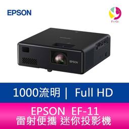 Epson EF-11 僅限11月活動-獨家贈送原廠包,無線投影傳輸器HDMI或TYPE C 版本2選一,原廠公司貨 歷史價格詳細信息