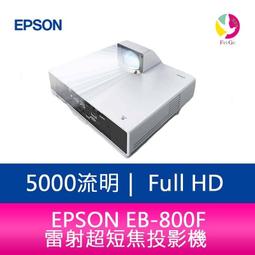 EPSON Full HD超薄液晶投影機EB-1795F 歷史價格詳細信息