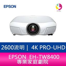 【分期0利率】EPSON EH-TW6250 2800流明 4K智慧劇院遊戲投影機 歷史價格詳細信息
