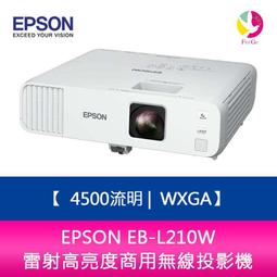 分期0利率 EPSON EB-L630SU 6000流明 WUXGA解析度 雷射短焦商務投影機 歷史價格詳細信息