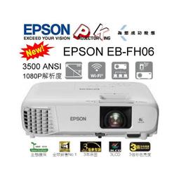 原廠保固+含稅 EPSON EB-FH06 高亮彩商用投影機 EPSON EB-FH06 FH06 歷史價格詳細信息