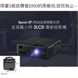 送原廠包--BSMI雷射劇院投影機EPSON EpiqVision Mini EF-12雷射投影機EPSON EF-12 歷史價格詳細信息