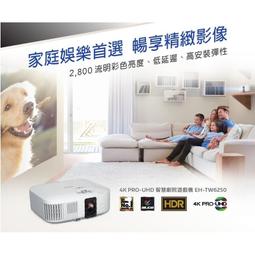 Epson EH-TW650 1080p Full HD 家庭劇院投影機 | 新竹台北音響 | 台北音響推薦 歷史價格詳細信息