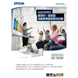 EPSON EB-760W超短焦雷射投影機(確認再談價格)最便宜雷射投影機- 標價為建議售價-另提供正式優惠報價單 歷史價格詳細信息