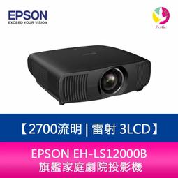 【分期0利率】EPSON 愛普生 EB-2065 5,500流明 XGA 3LCD 投影機 -公司貨 原廠3年保固 歷史價格詳細信息