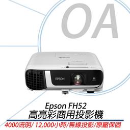 原廠保固EPSON EB-2247U投影機/亮度4200流明/解析度最高達WUXGA(1080P) 歷史價格詳細信息