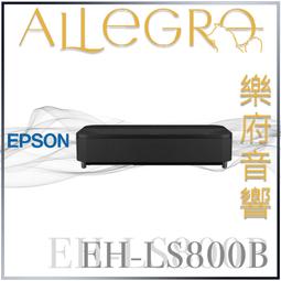 樂府音響｜EPSON EpiqVision Mini EF-12 迷你雷射投影機｜台北音響專賣店 歷史價格詳細信息