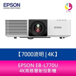 分期0利率 愛普生 EPSON EB-L570U 5000流明 4K商務雷射投影機 歷史價格詳細信息