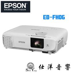 EPSON EB-FH06 3500流明3LCD高亮彩商用投影機 上網登錄享三年保固 歷史價格詳細信息