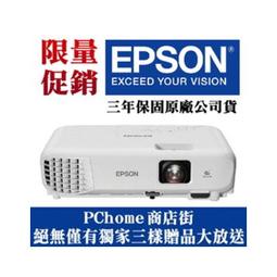 EB-X06 EPSON 3600流明 XGA解析度 3LCD 商務液晶投影機 歷史價格詳細信息