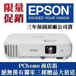 EB-X06 EPSON 3600流明 XGA解析度 3LCD 商務液晶投影機 歷史價格詳細信息